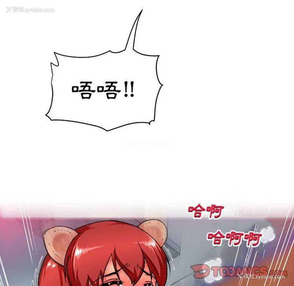69P - 上司的地雷别乱踩