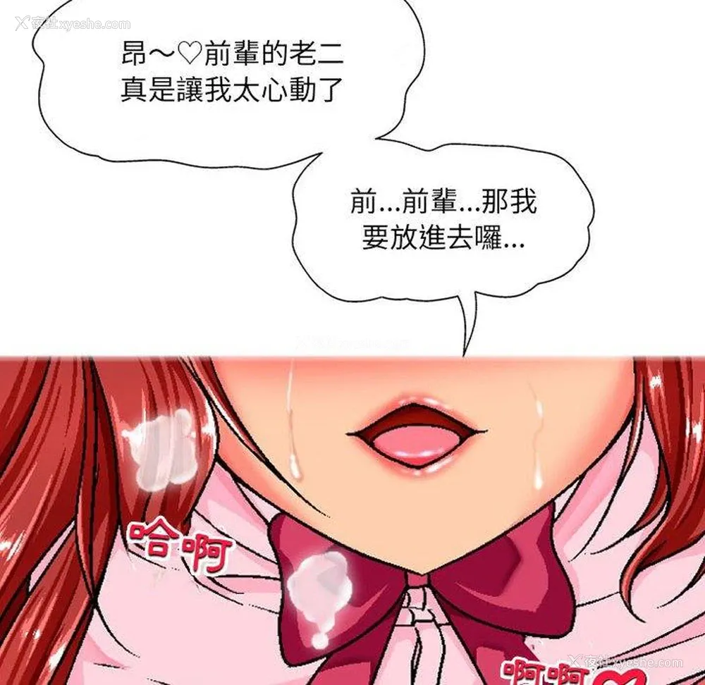 6P - 上司的地雷别乱踩