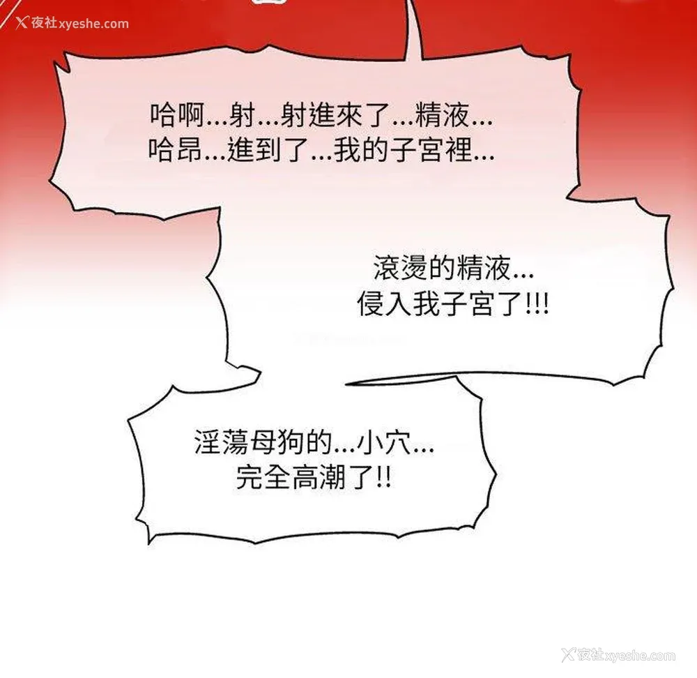 72P - 上司的地雷别乱踩