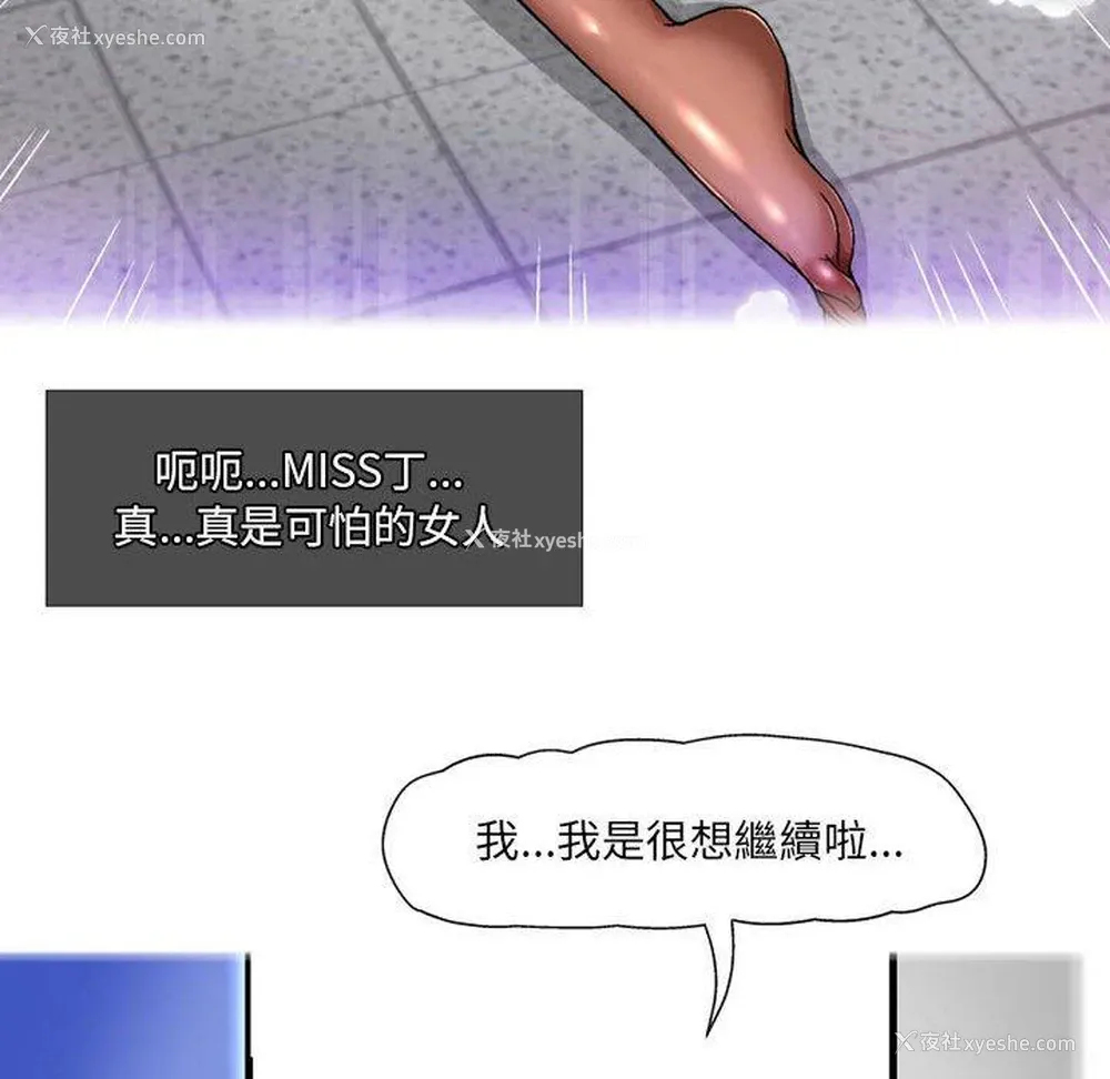 80P - 上司的地雷别乱踩