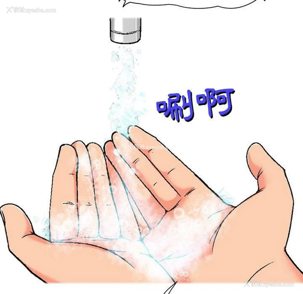 83P - 上司的地雷别乱踩