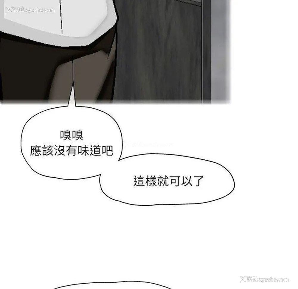 86P - 上司的地雷别乱踩