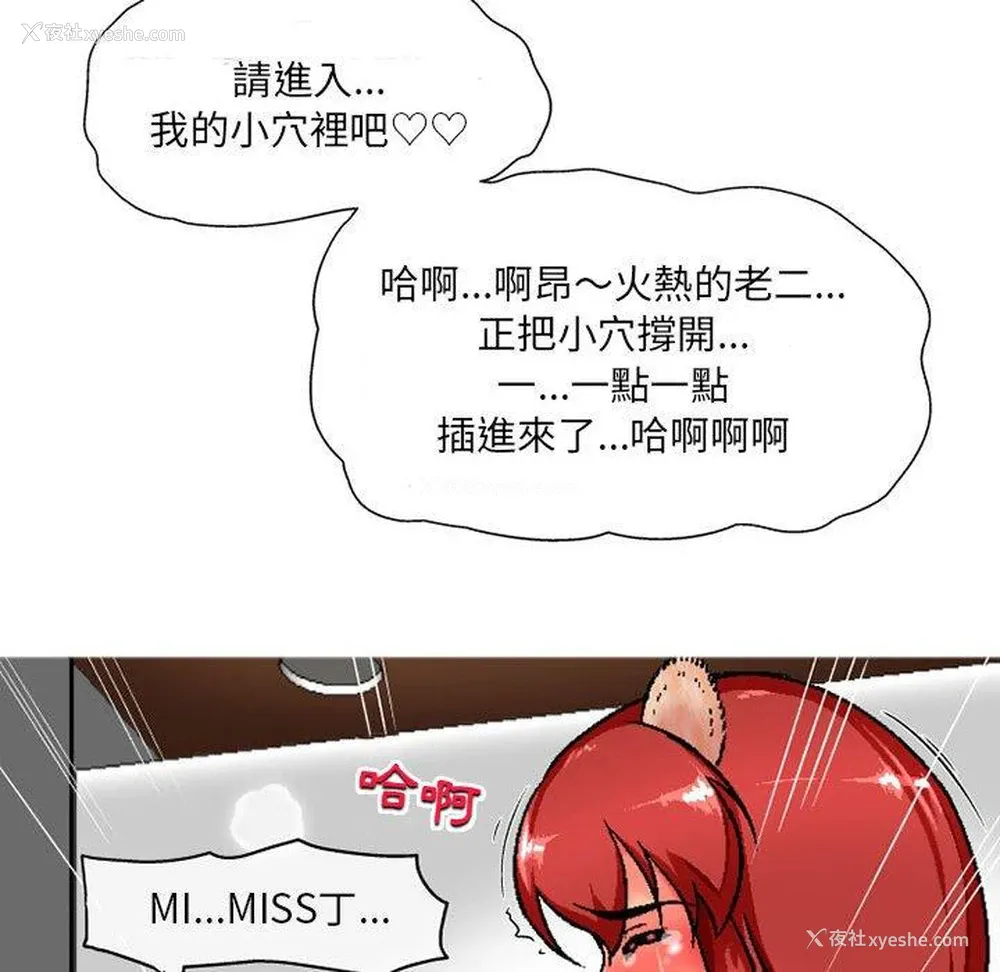 8P - 上司的地雷别乱踩