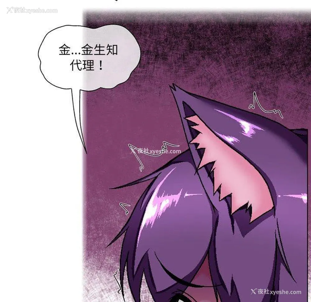 91P - 上司的地雷别乱踩