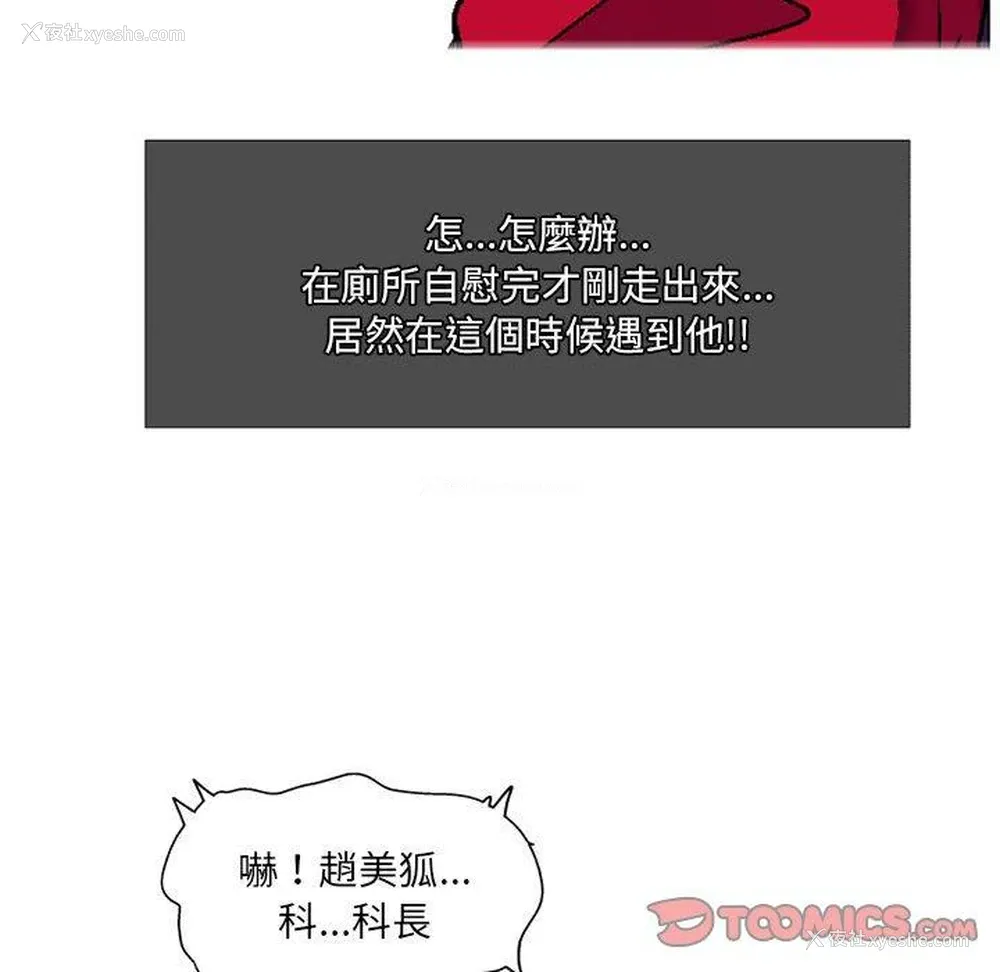 93P - 上司的地雷别乱踩