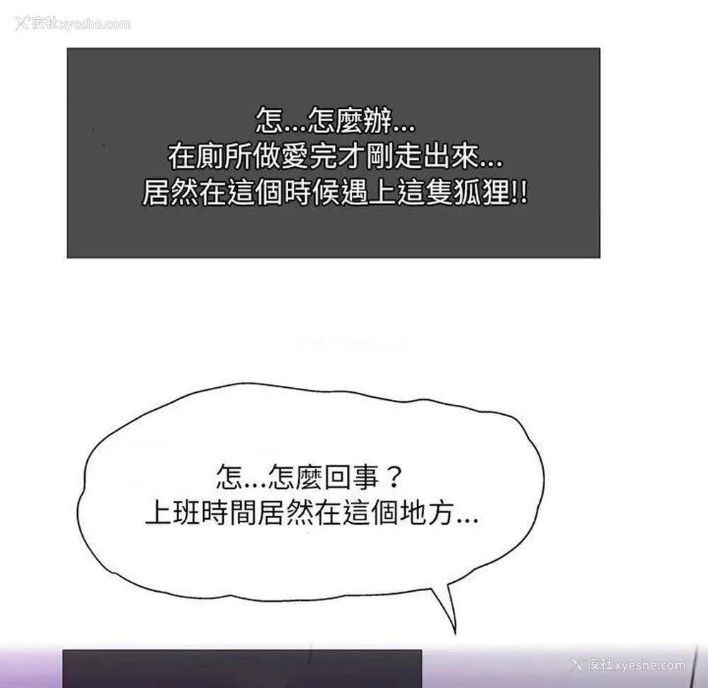 96P - 上司的地雷别乱踩