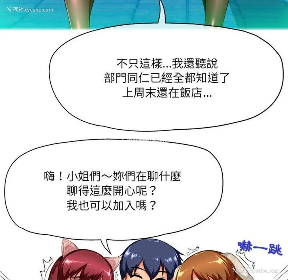 100P - 上司的地雷别乱踩