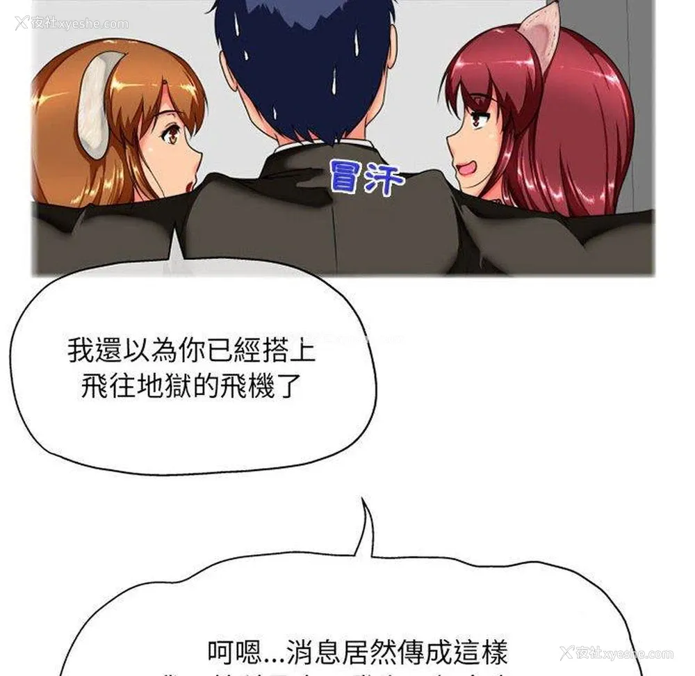 103P - 上司的地雷别乱踩