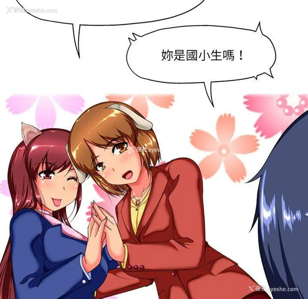 105P - 上司的地雷别乱踩
