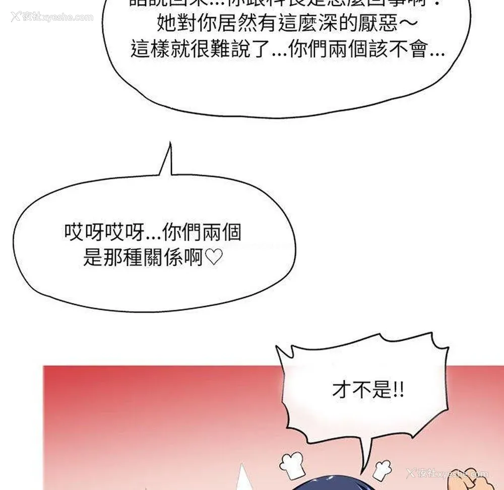 107P - 上司的地雷别乱踩