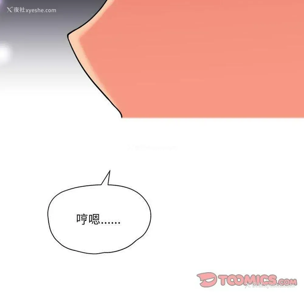114P - 上司的地雷别乱踩