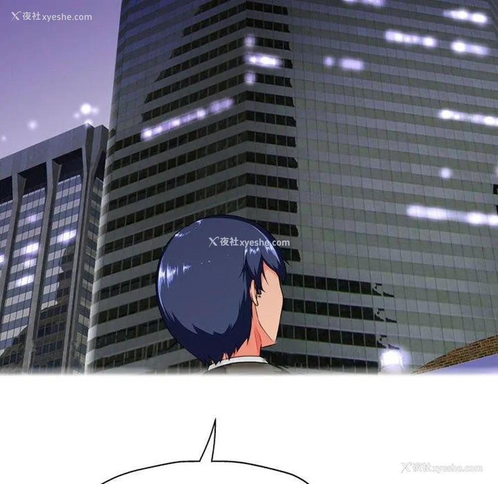 117P - 上司的地雷别乱踩