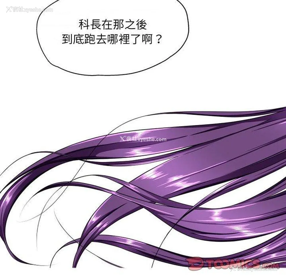 118P - 上司的地雷别乱踩