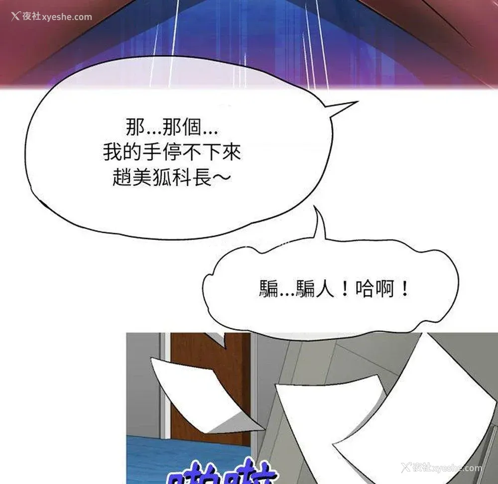 25P - 上司的地雷别乱踩