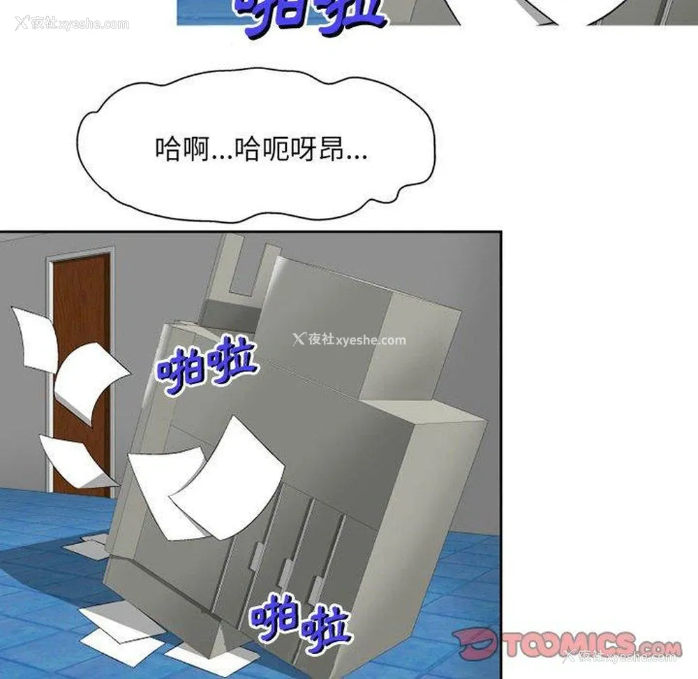 26P - 上司的地雷别乱踩