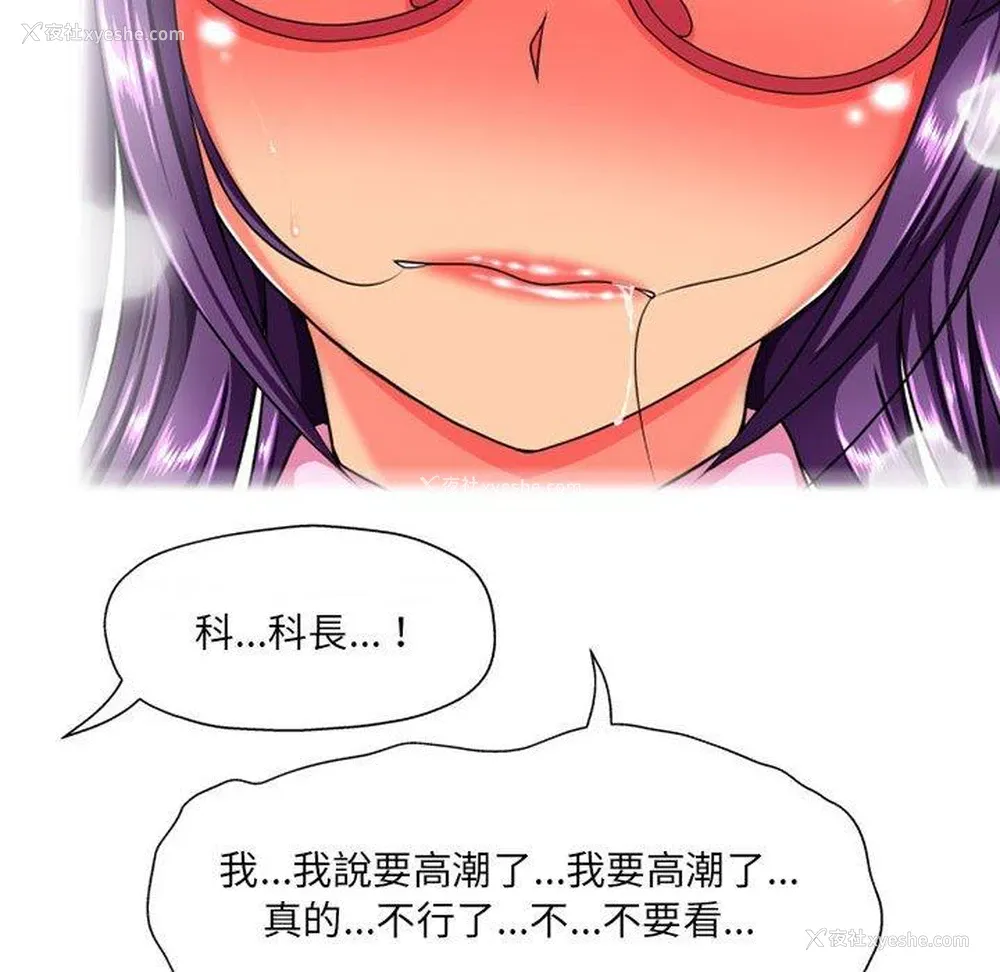 33P - 上司的地雷别乱踩