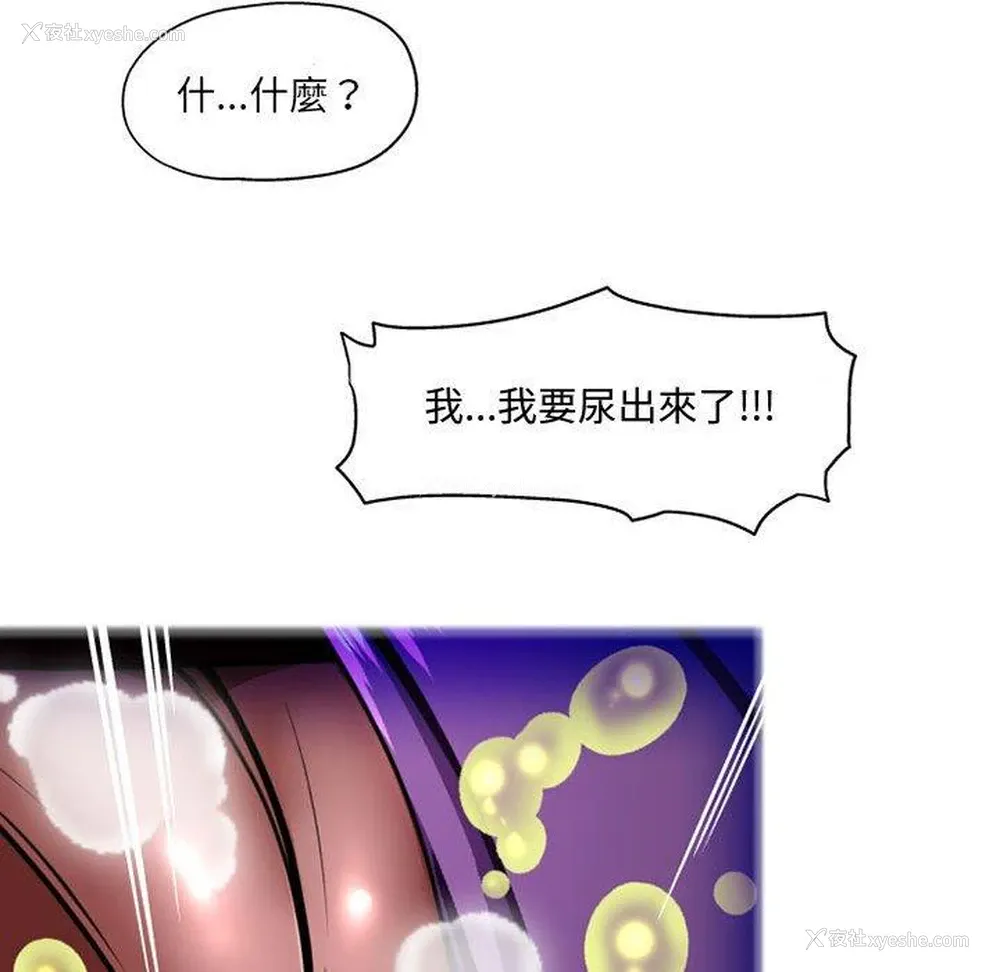 35P - 上司的地雷别乱踩