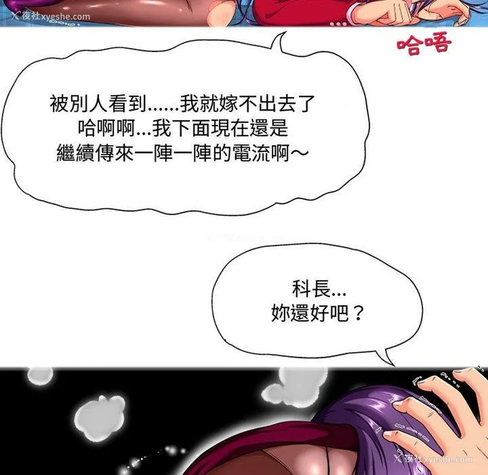 45P - 上司的地雷别乱踩