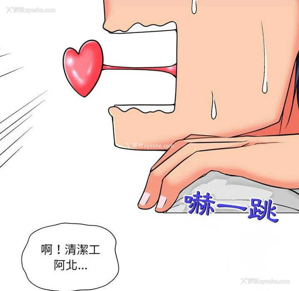 49P - 上司的地雷别乱踩