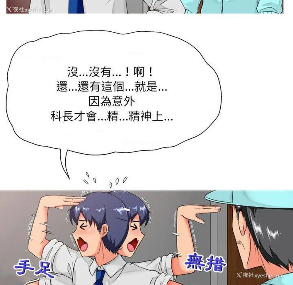 51P - 上司的地雷别乱踩