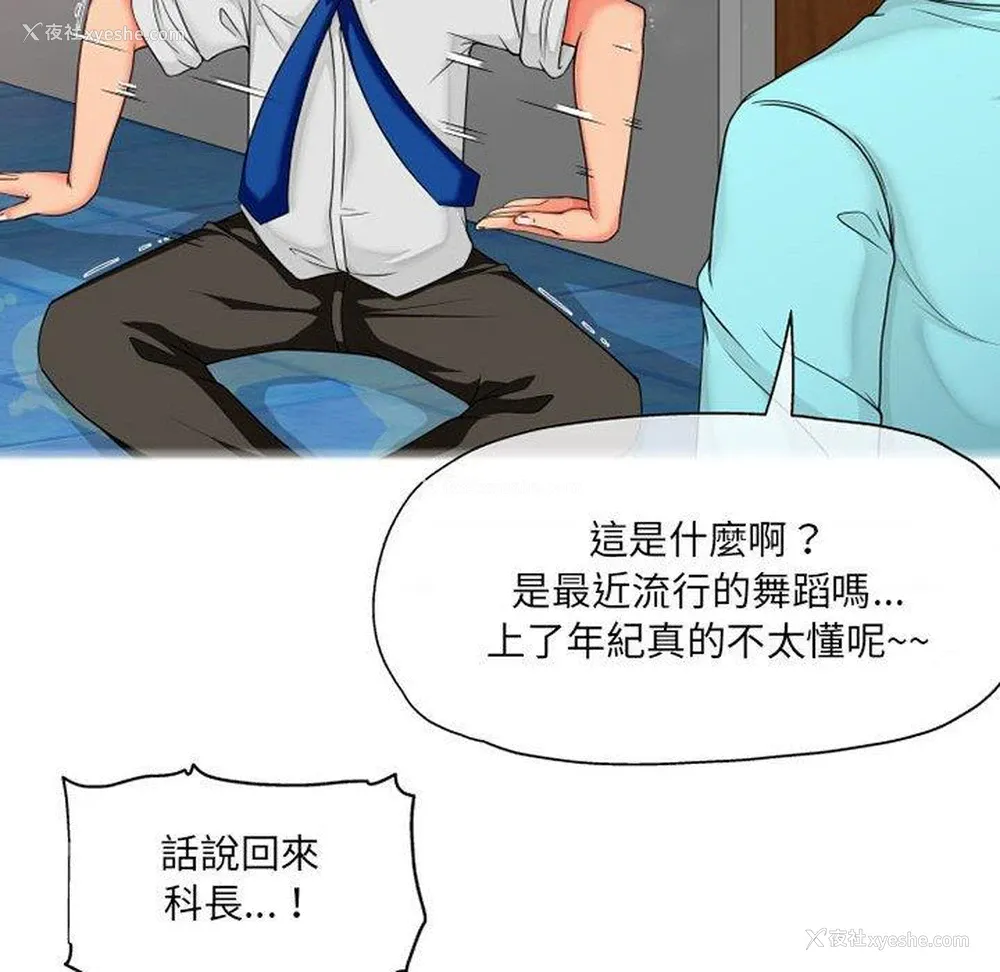 52P - 上司的地雷别乱踩