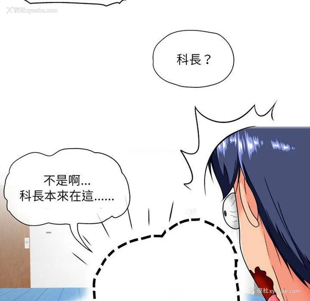 53P - 上司的地雷别乱踩