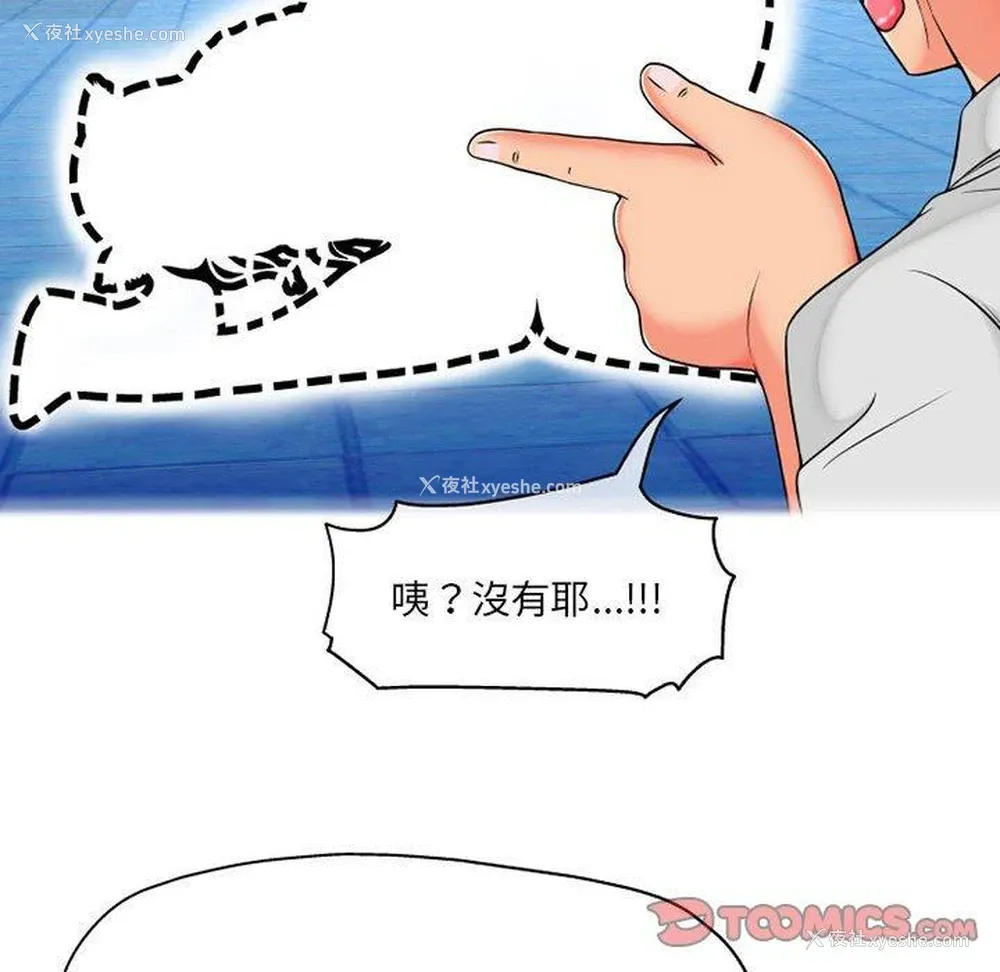 54P - 上司的地雷别乱踩