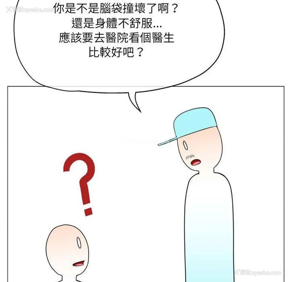 55P - 上司的地雷别乱踩
