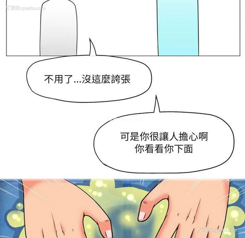 56P - 上司的地雷别乱踩