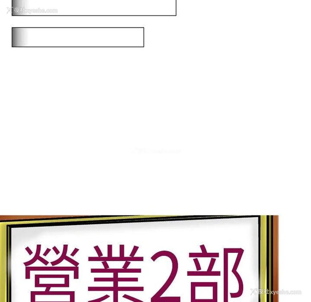 60P - 上司的地雷别乱踩