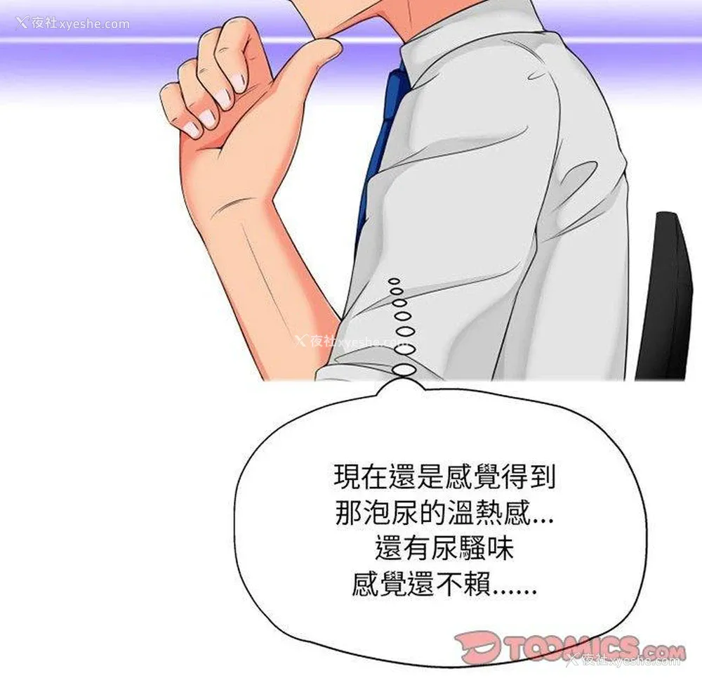 62P - 上司的地雷别乱踩