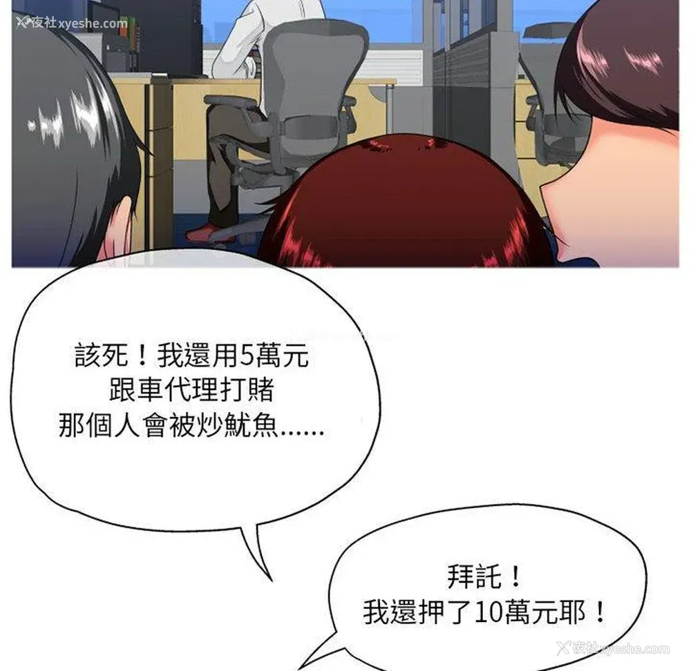 65P - 上司的地雷别乱踩