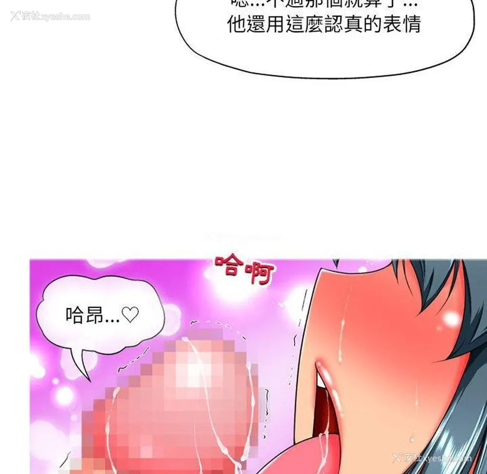 67P - 上司的地雷别乱踩