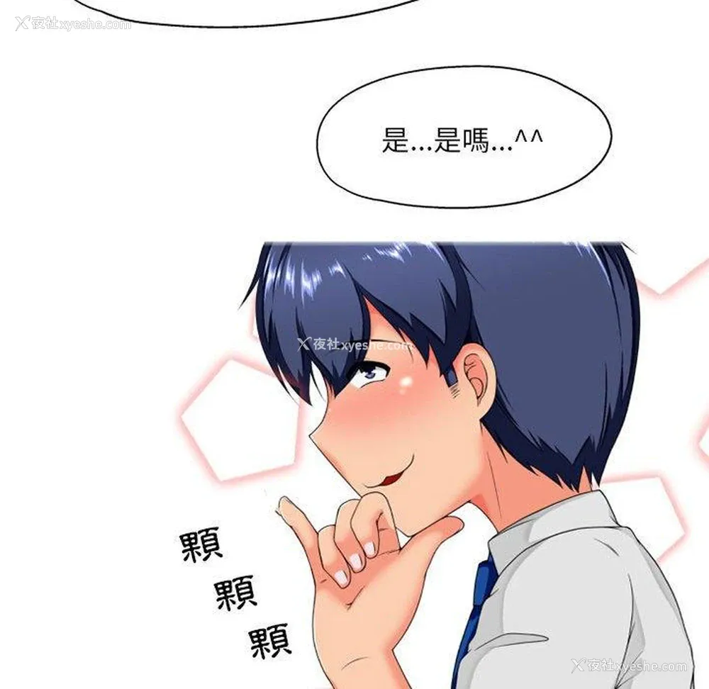 72P - 上司的地雷别乱踩