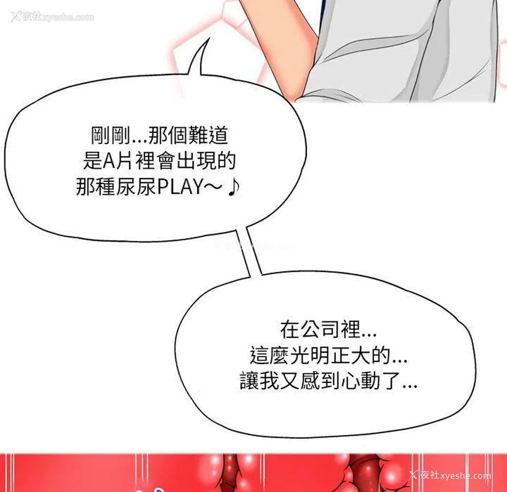 73P - 上司的地雷别乱踩
