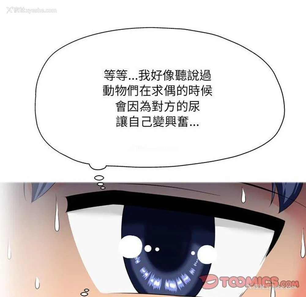78P - 上司的地雷别乱踩
