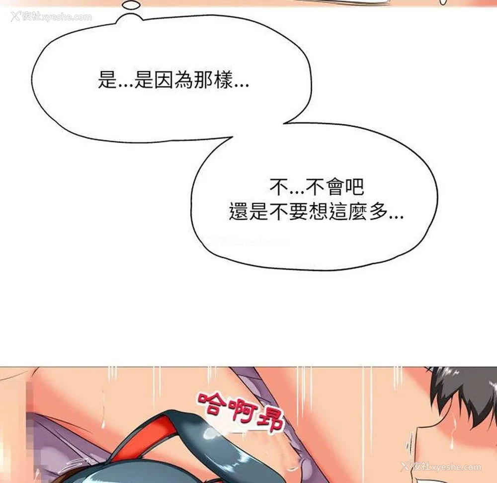 79P - 上司的地雷别乱踩