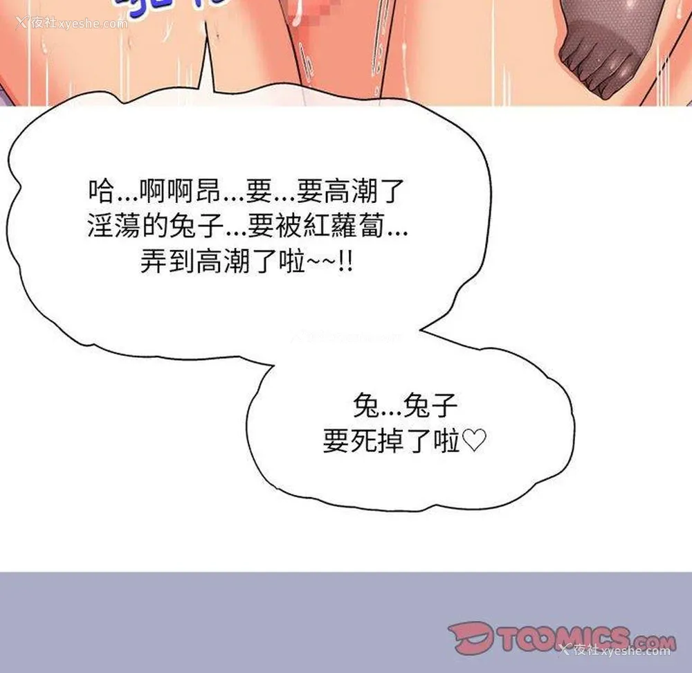 82P - 上司的地雷别乱踩