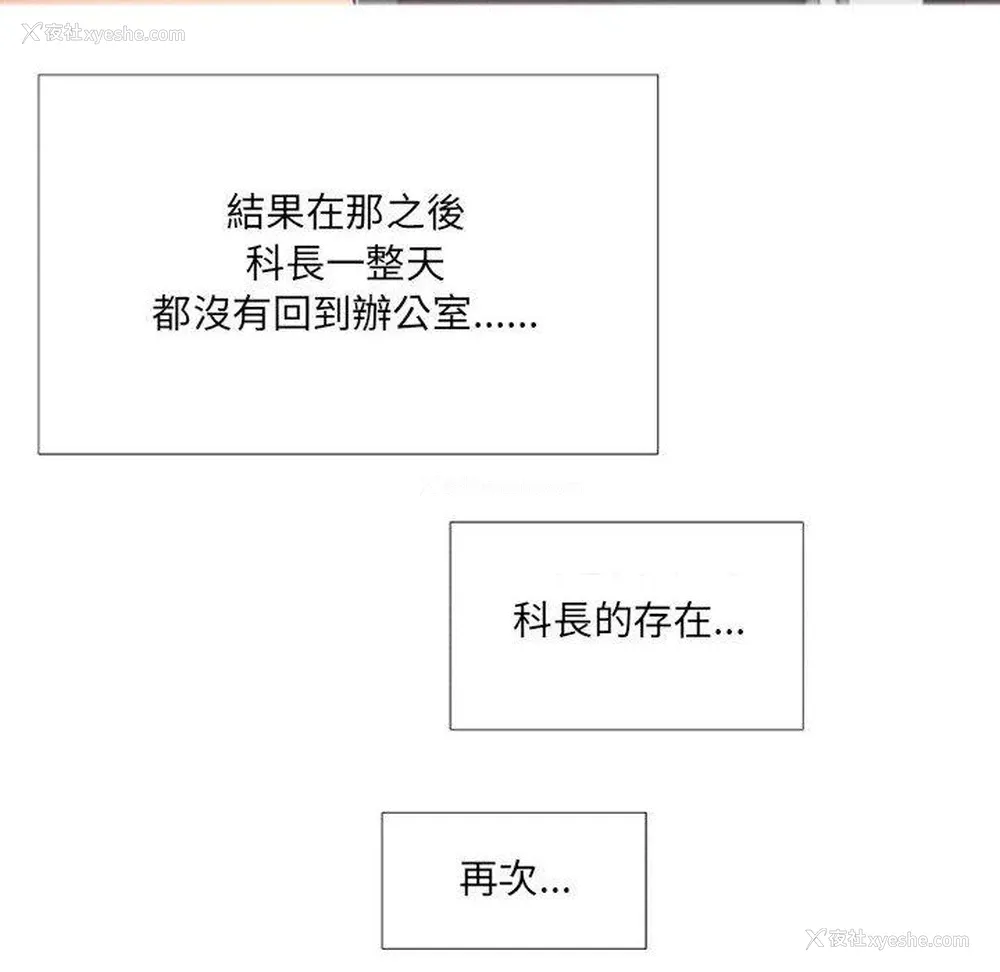 84P - 上司的地雷别乱踩