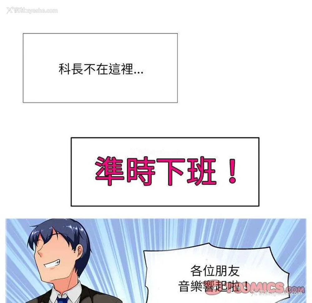 86P - 上司的地雷别乱踩