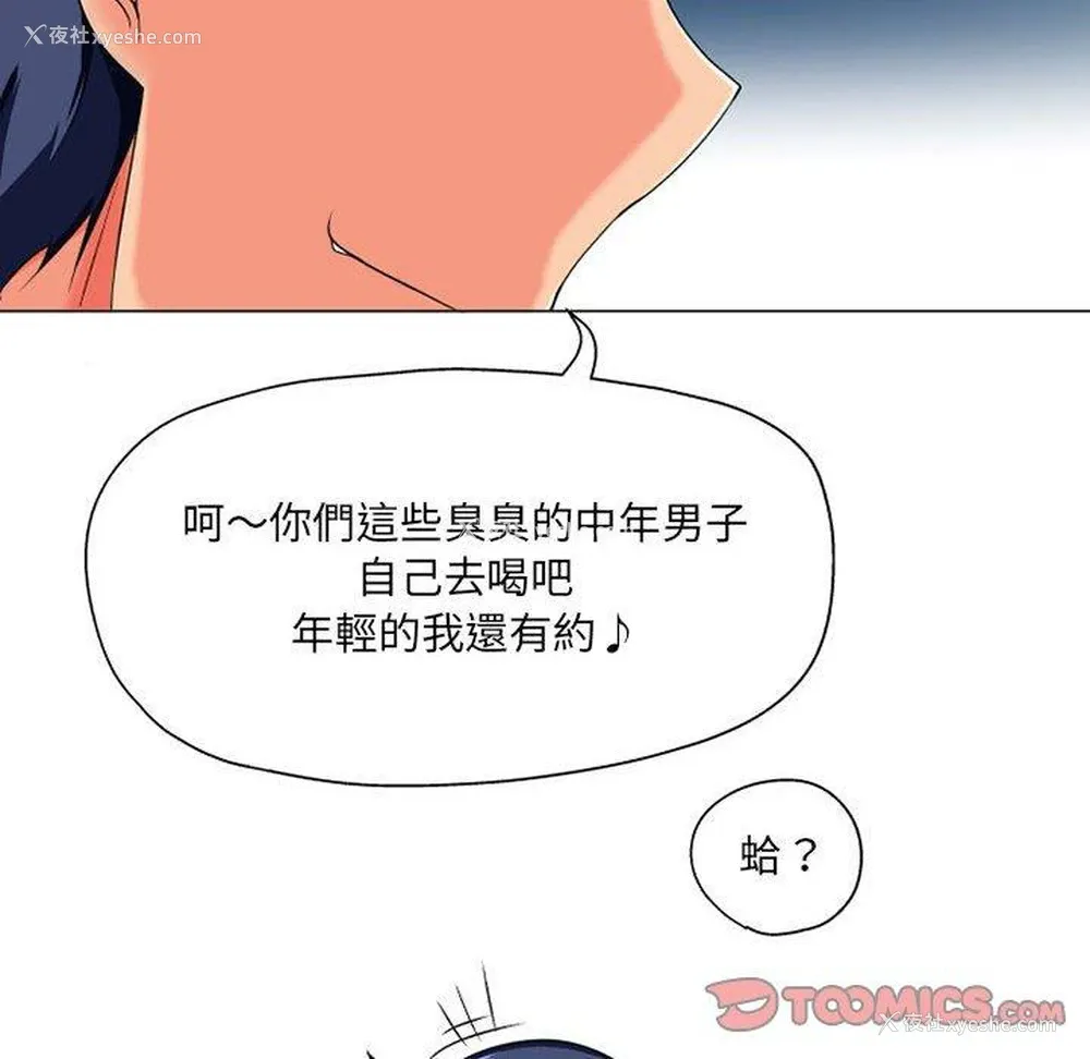 94P - 上司的地雷别乱踩
