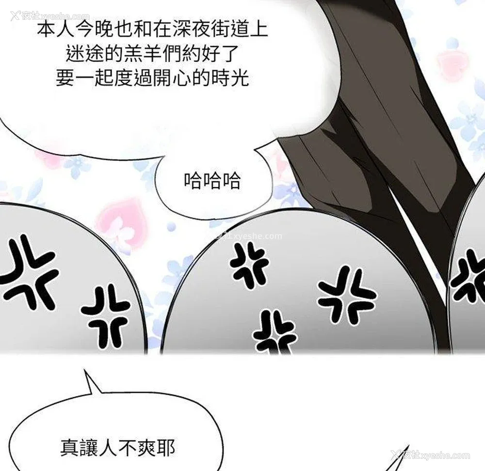 96P - 上司的地雷别乱踩