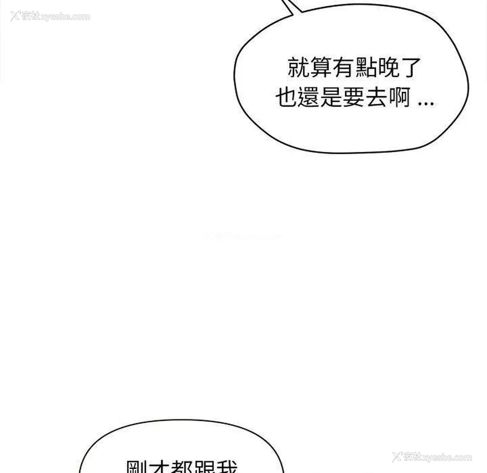 9P - 上司的地雷别乱踩