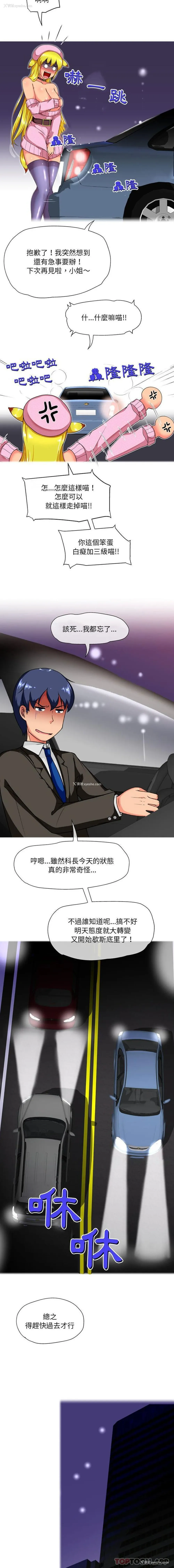 11P - 上司的地雷别乱踩