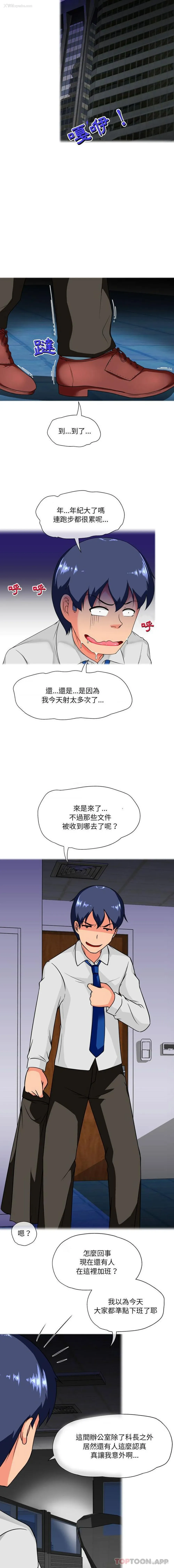 12P - 上司的地雷别乱踩