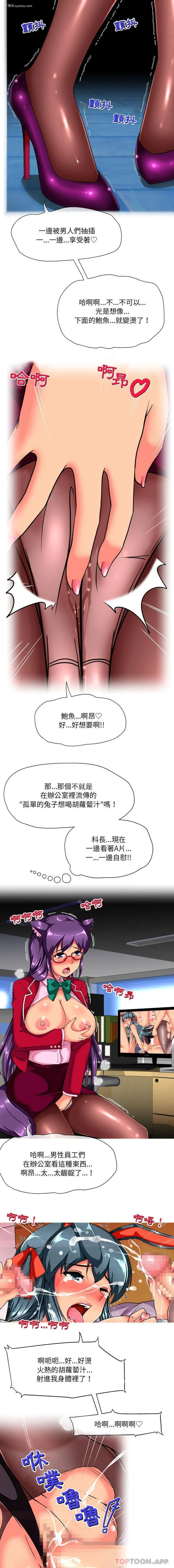 15P - 上司的地雷别乱踩