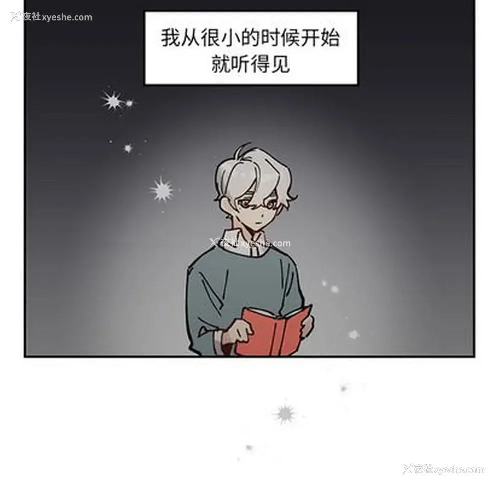 17P - 悦耳的花歌
