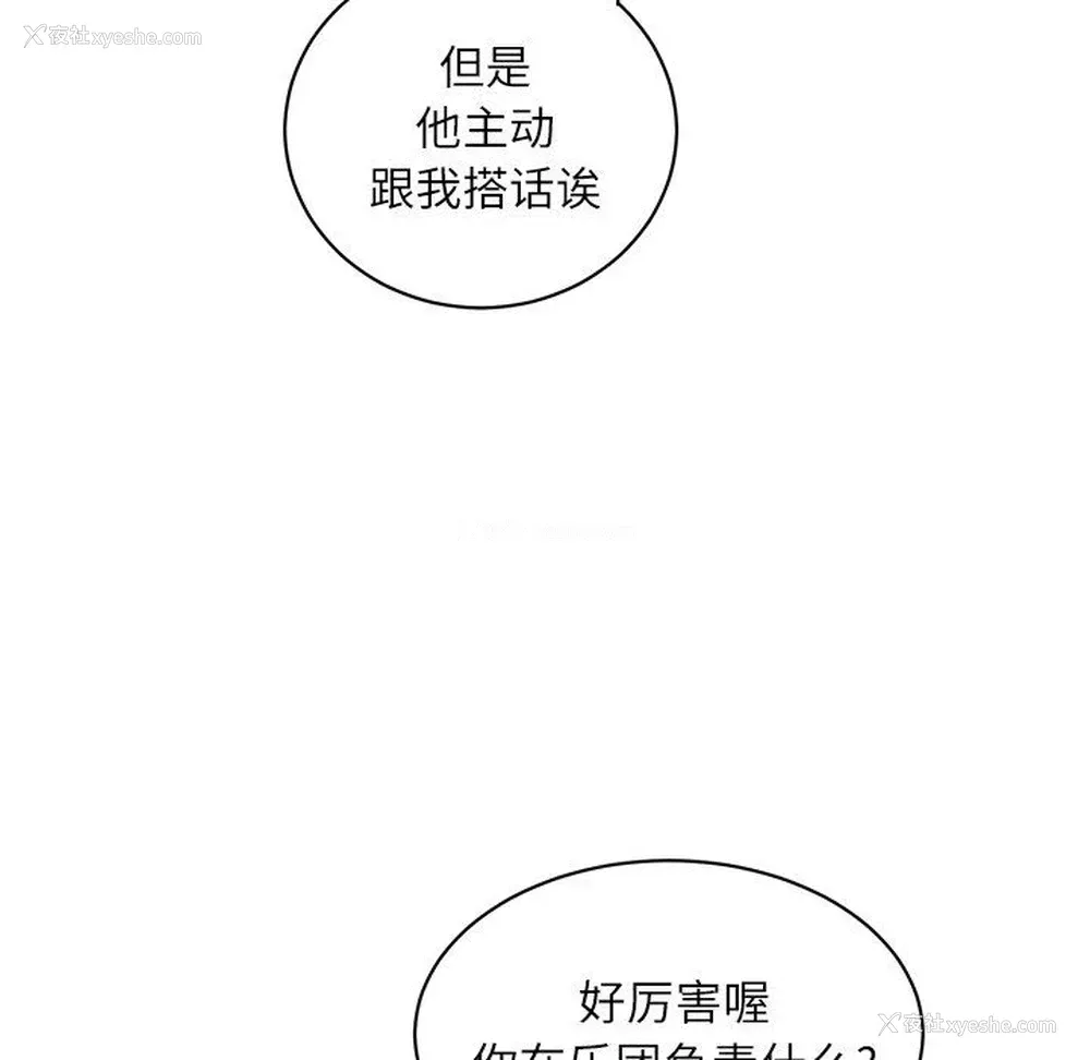 11P - 悦耳的花歌