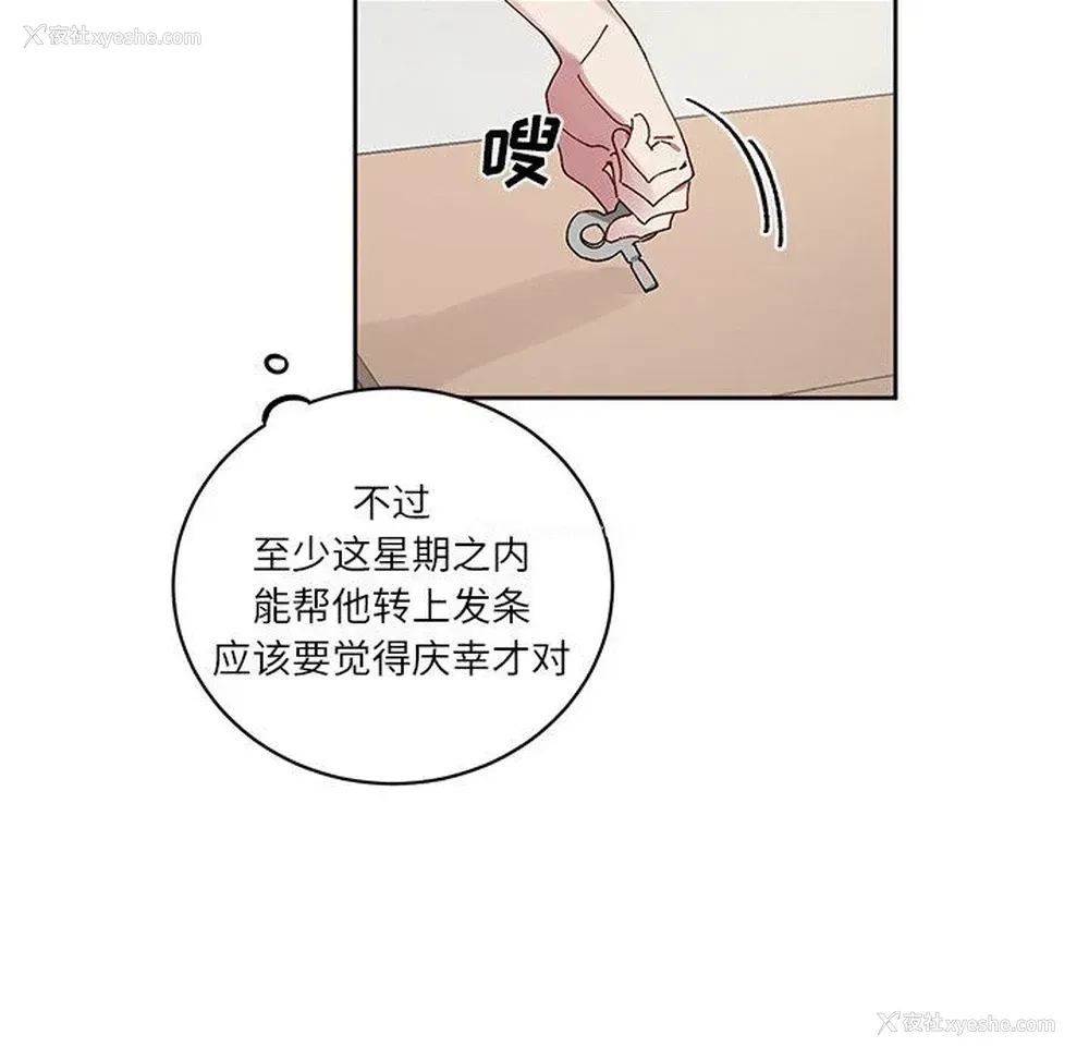 45P - 悦耳的花歌
