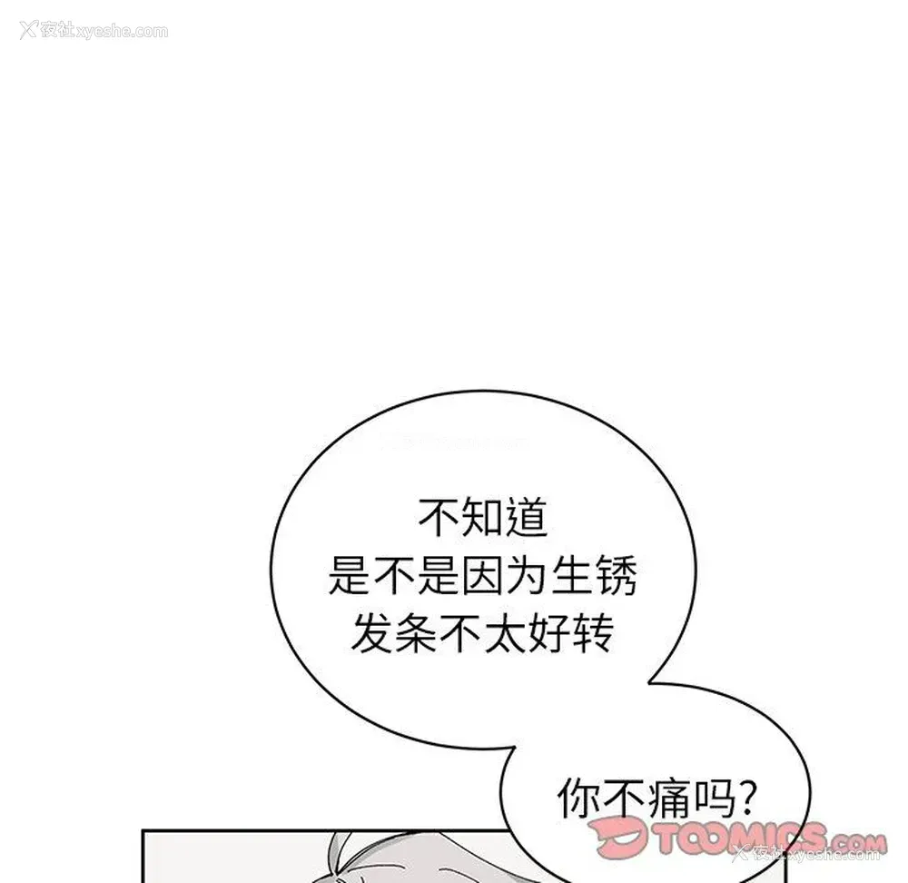 14P - 悦耳的花歌